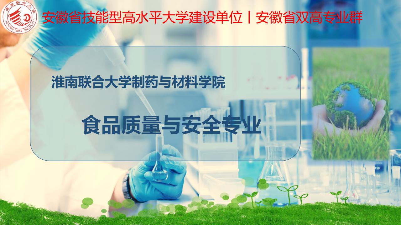 ʳƷ밲ȫרҵ -20250219_01.jpg