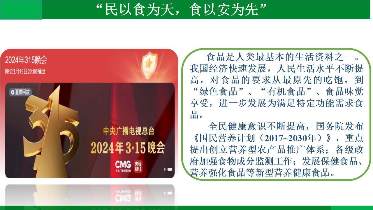ʳƷ밲ȫרҵ -20250219_02.jpg