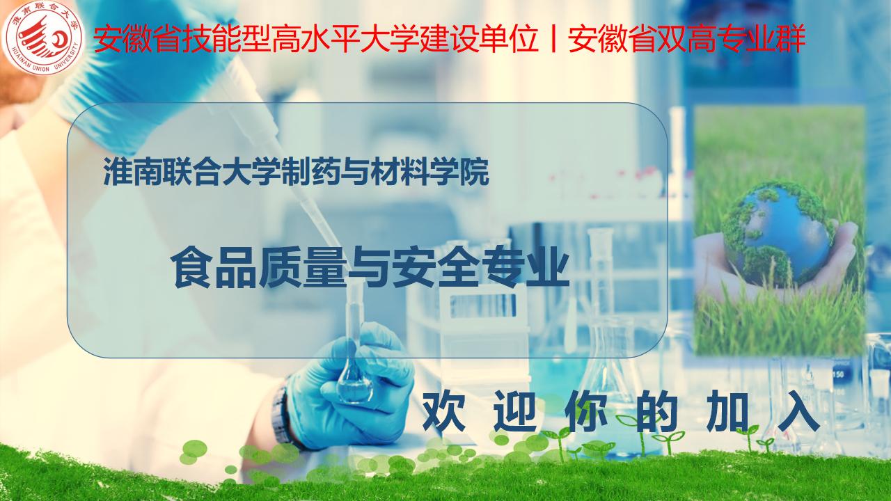 ʳƷ밲ȫרҵ -20250219_21.jpg
